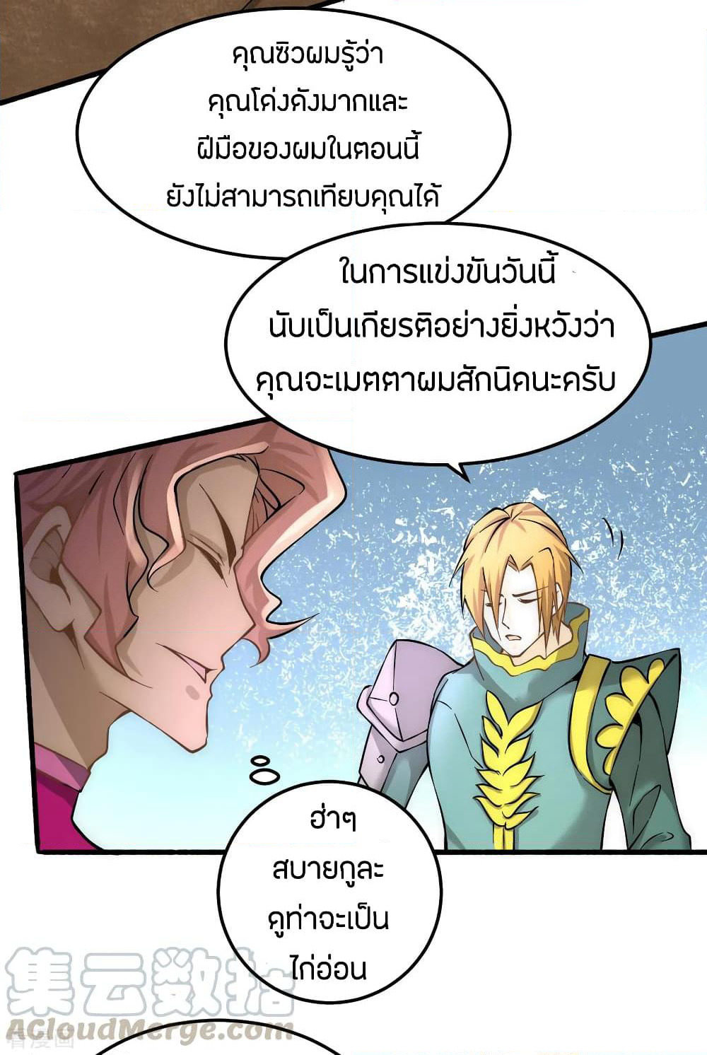 God Emperor of The City page 22