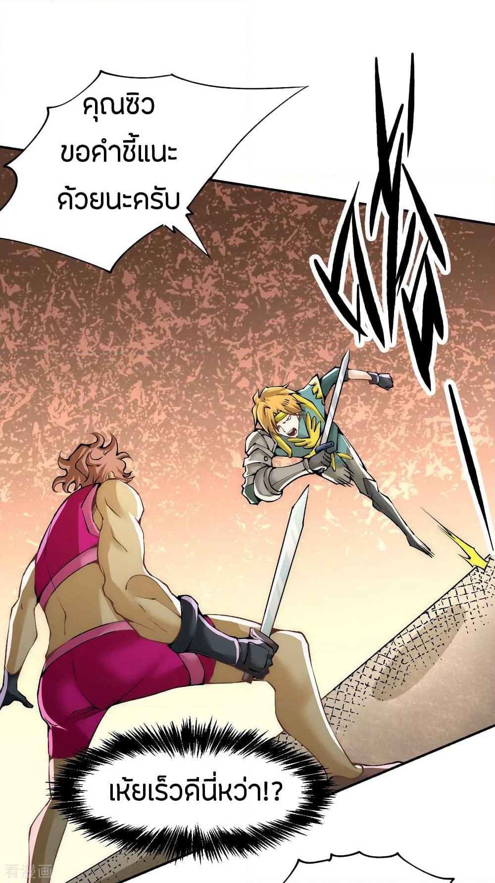 God Emperor of The City page 24