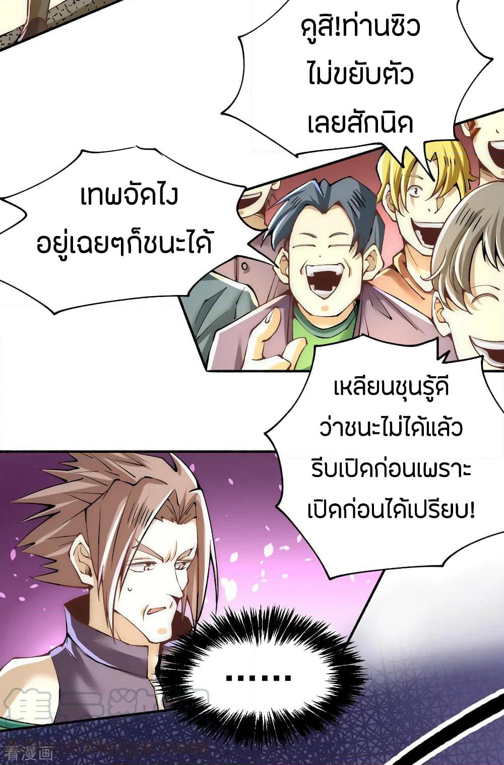 God Emperor of The City page 25