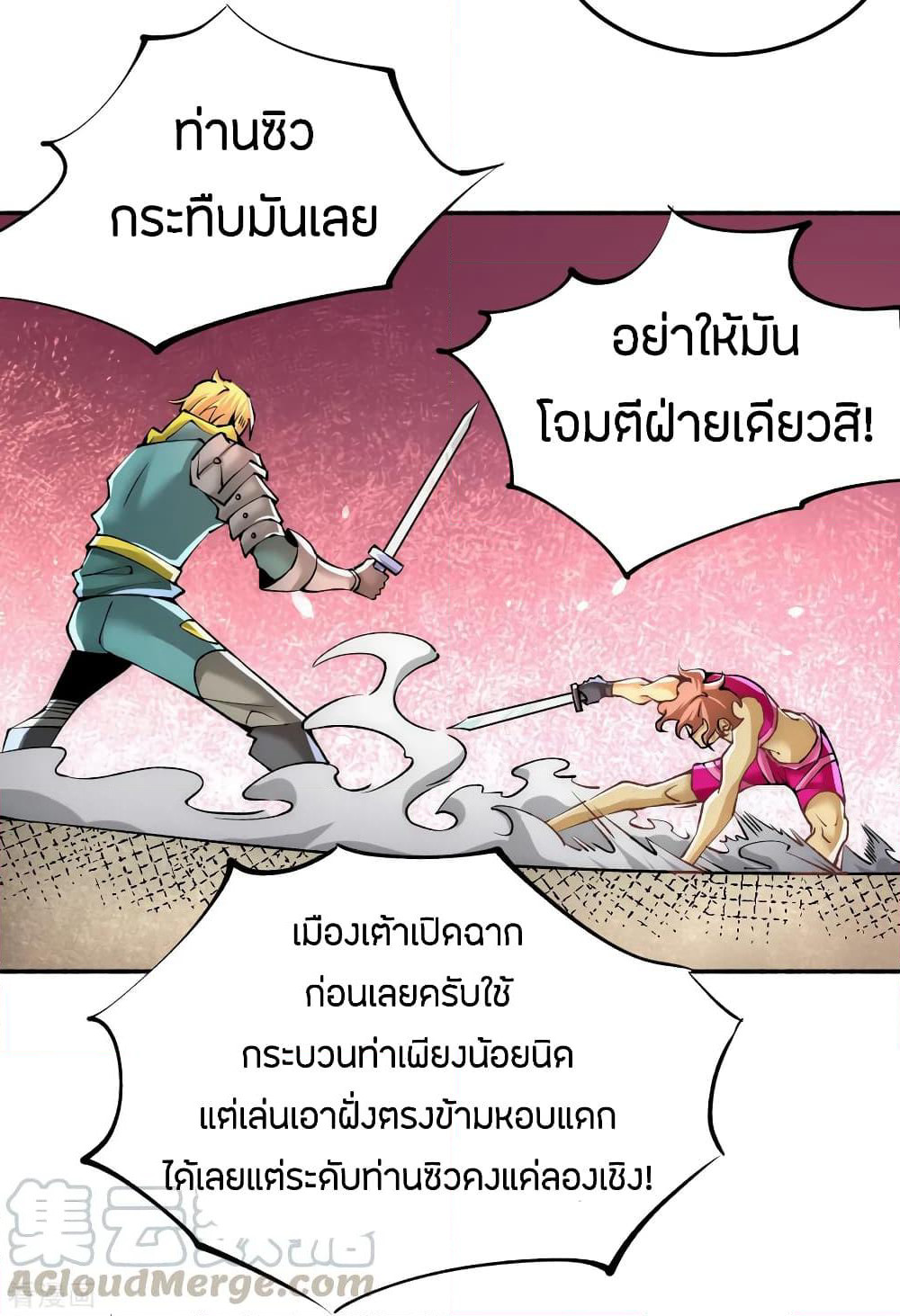 God Emperor of The City page 28