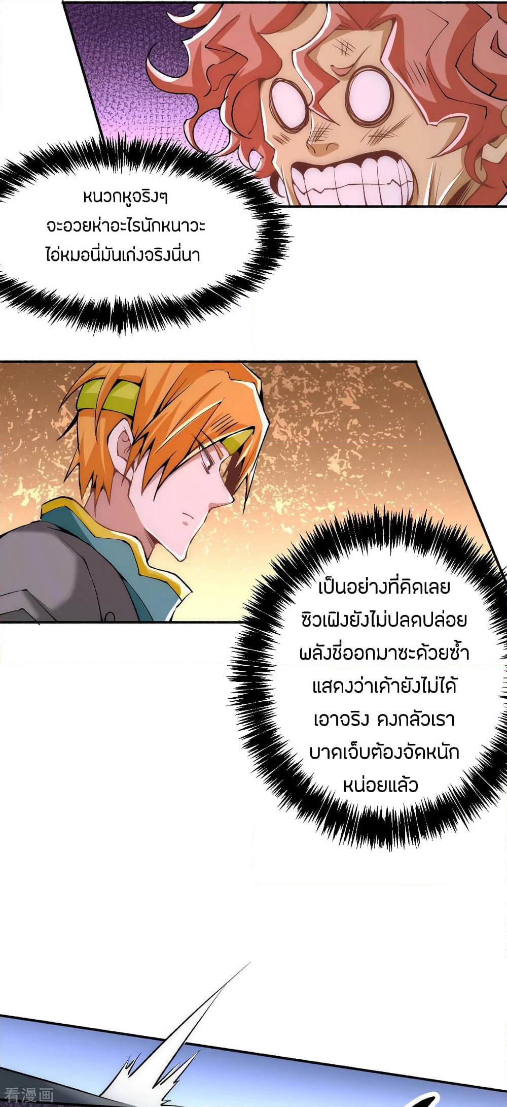 God Emperor of The City page 29