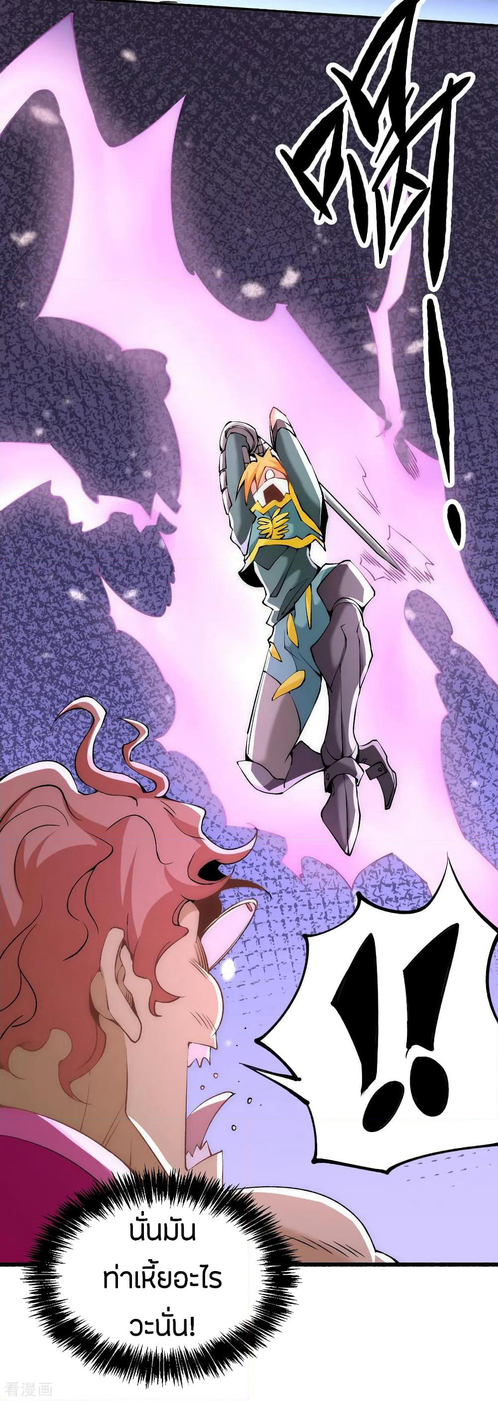 God Emperor of The City page 30