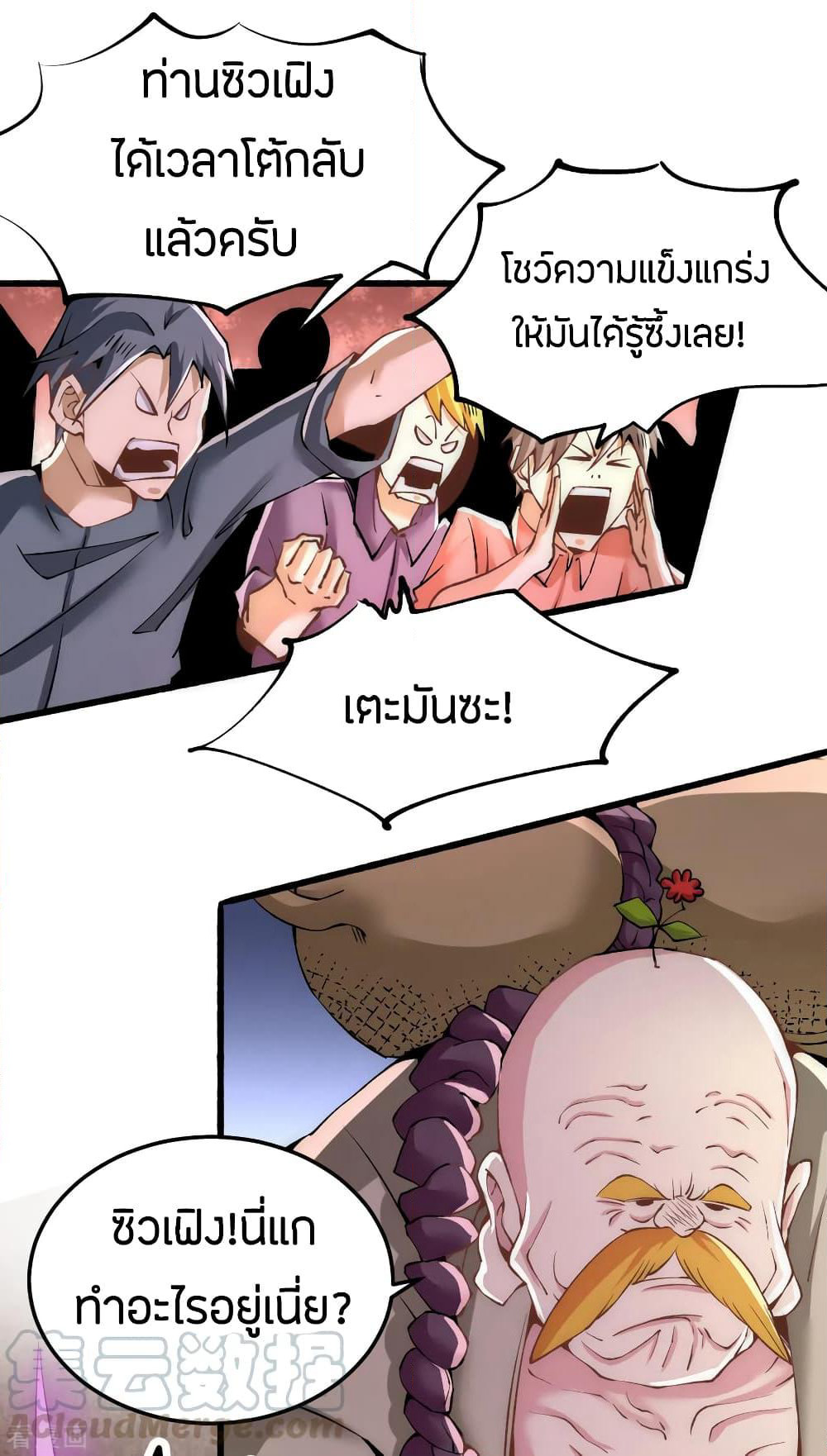 God Emperor of The City page 31