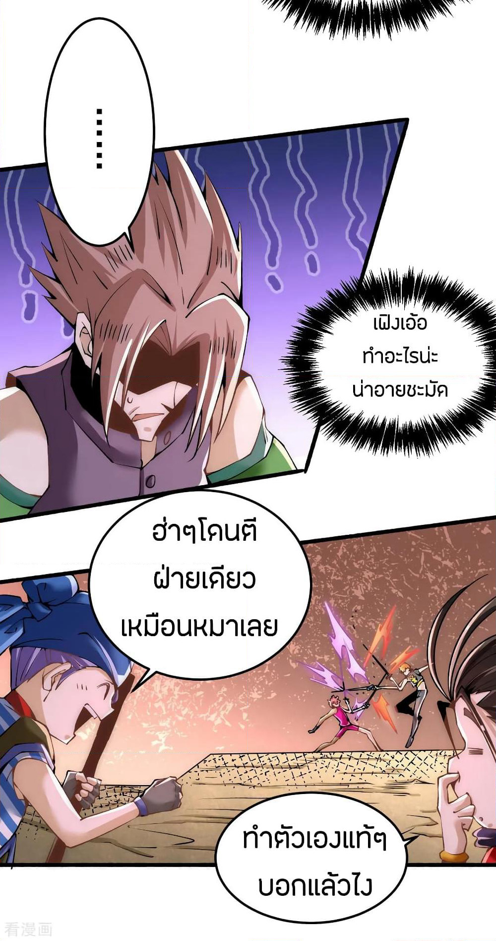 God Emperor of The City page 33