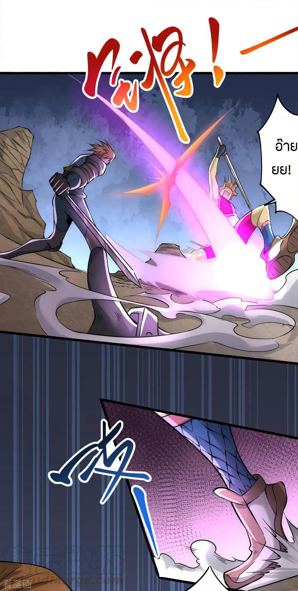 God Emperor of The City page 34