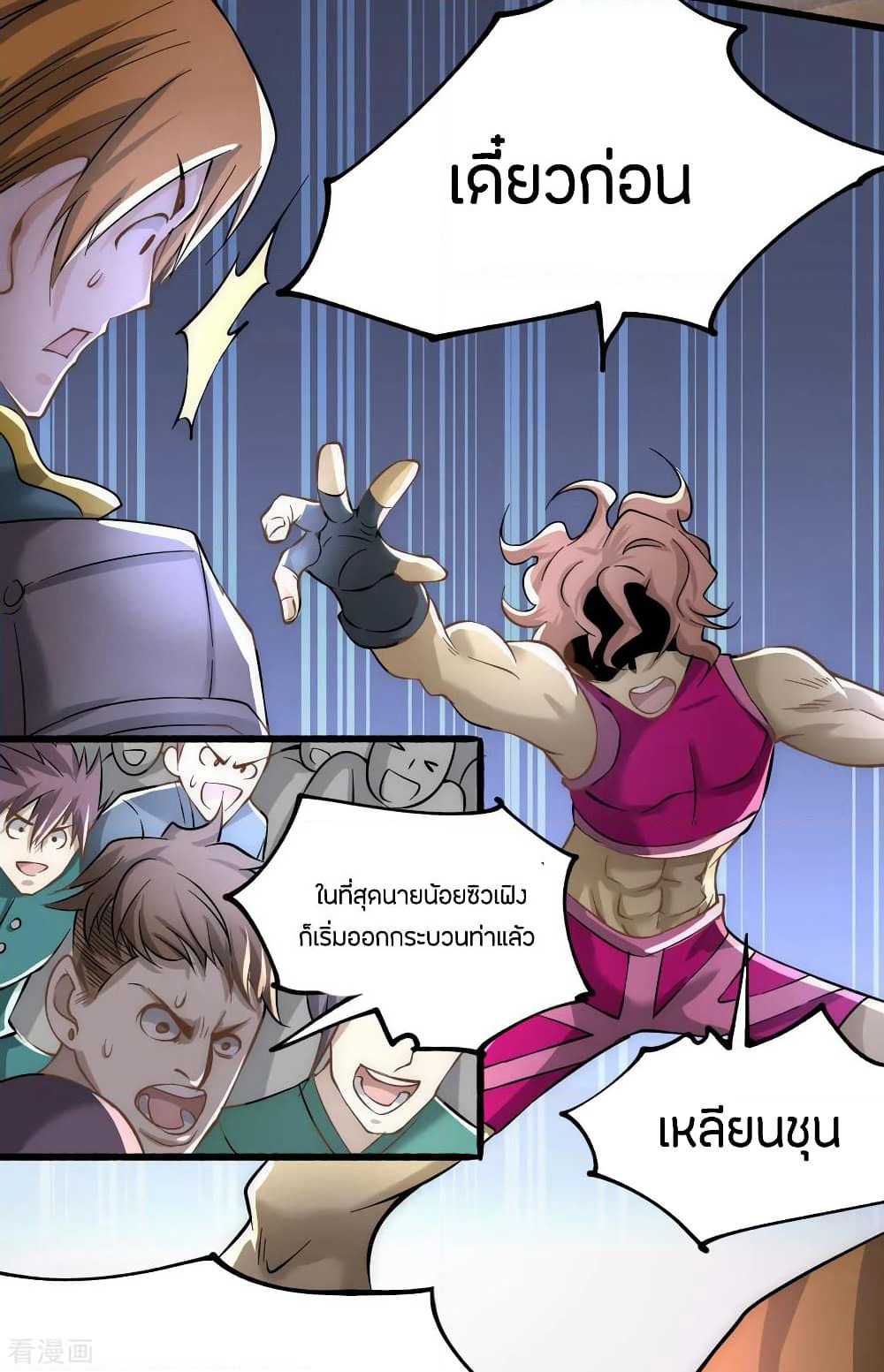 God Emperor of The City page 35