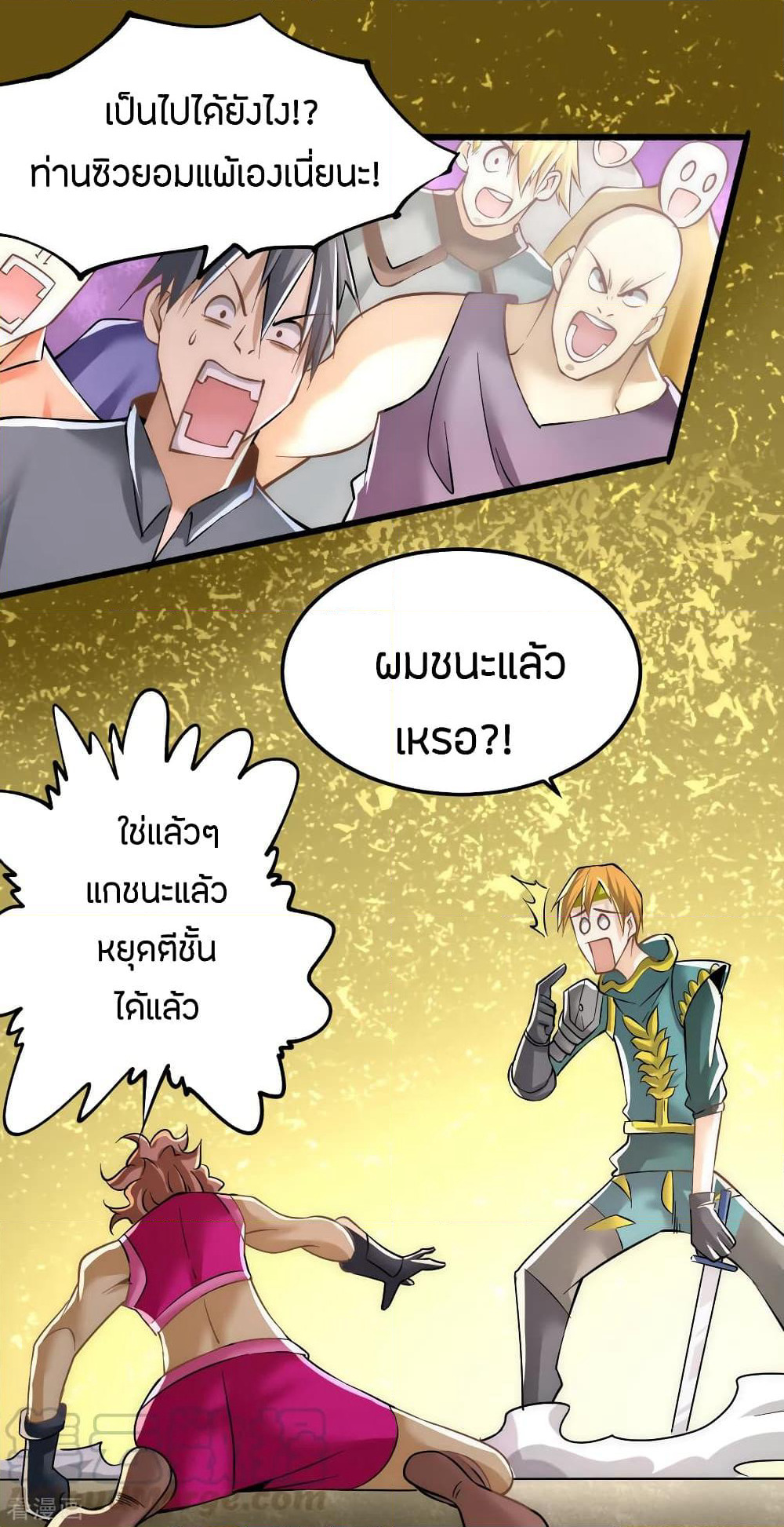 God Emperor of The City page 37