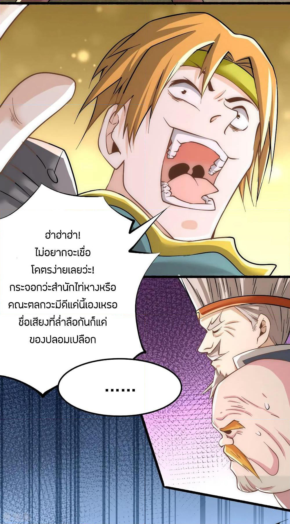 God Emperor of The City page 38