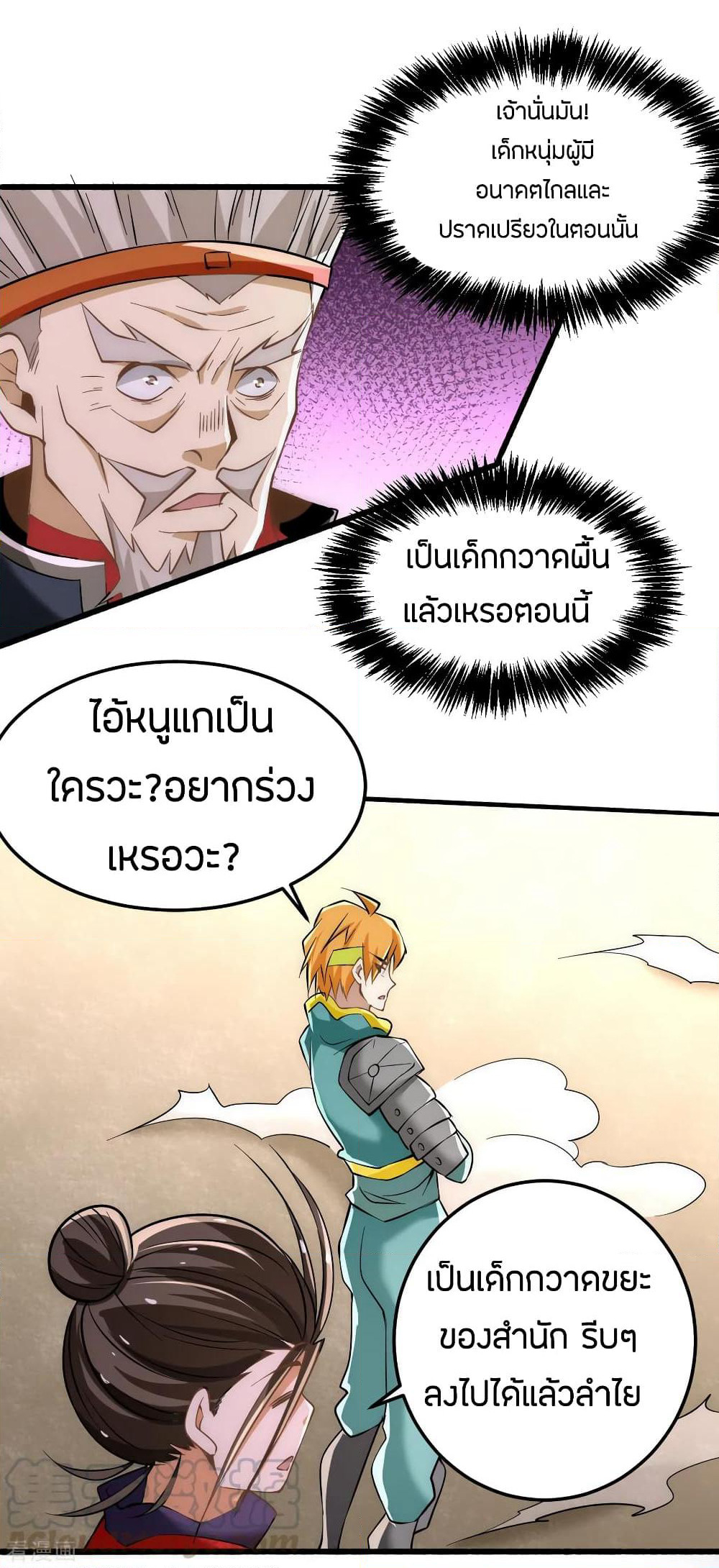 God Emperor of The City page 40