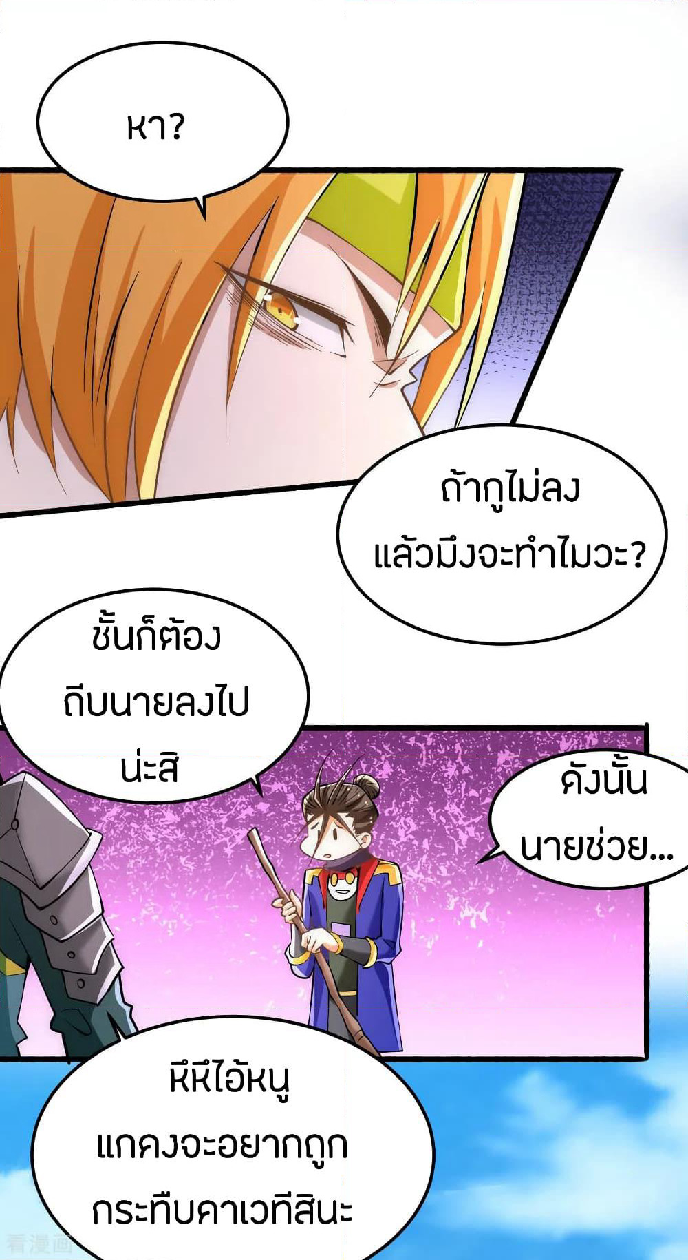 God Emperor of The City page 41