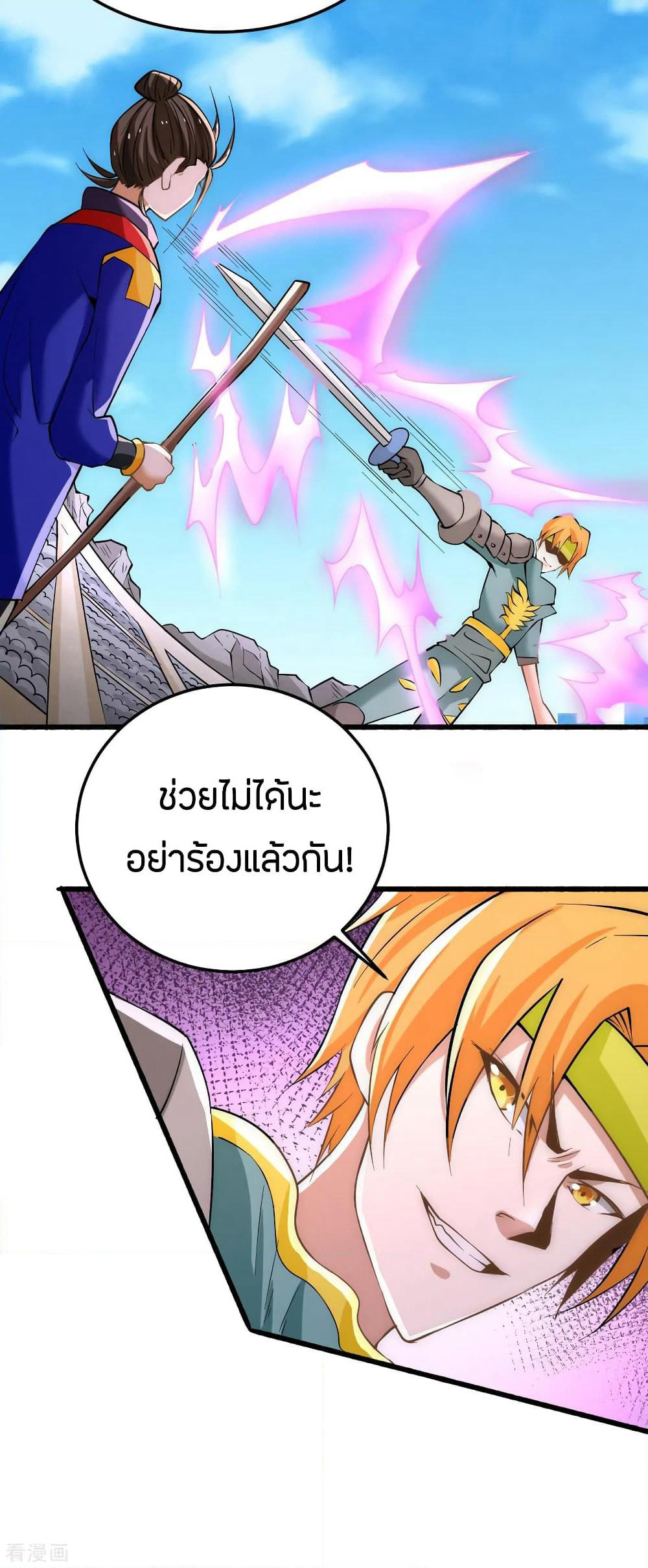 God Emperor of The City page 42