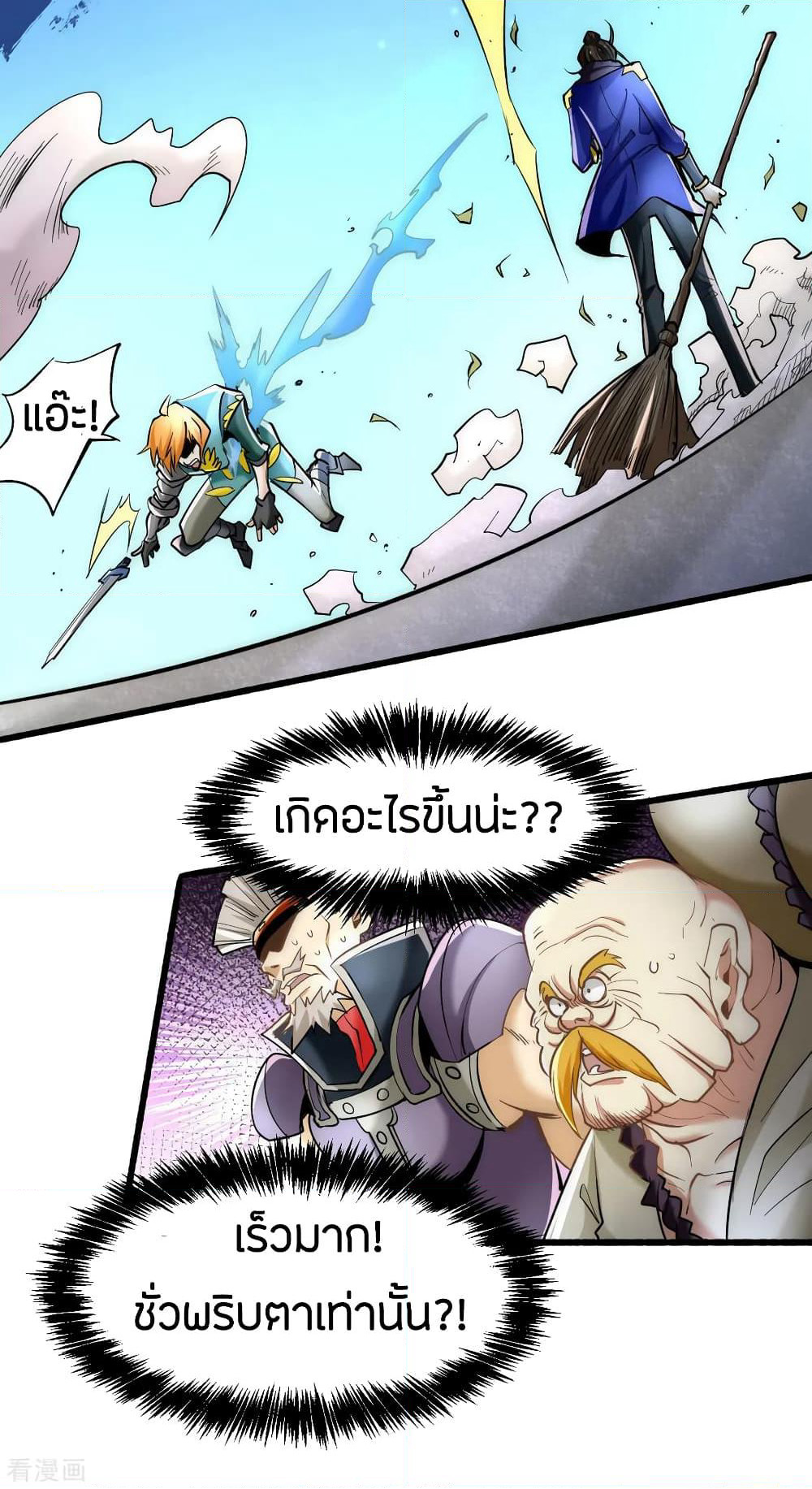 God Emperor of The City page 5