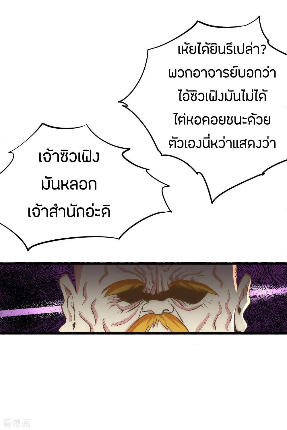 God Emperor of The City page 8