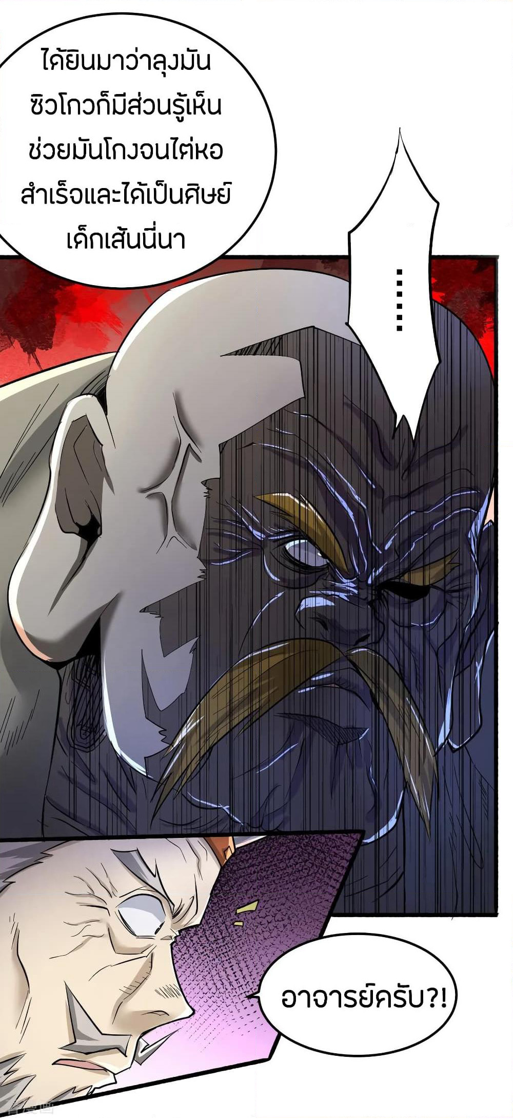 God Emperor of The City page 9