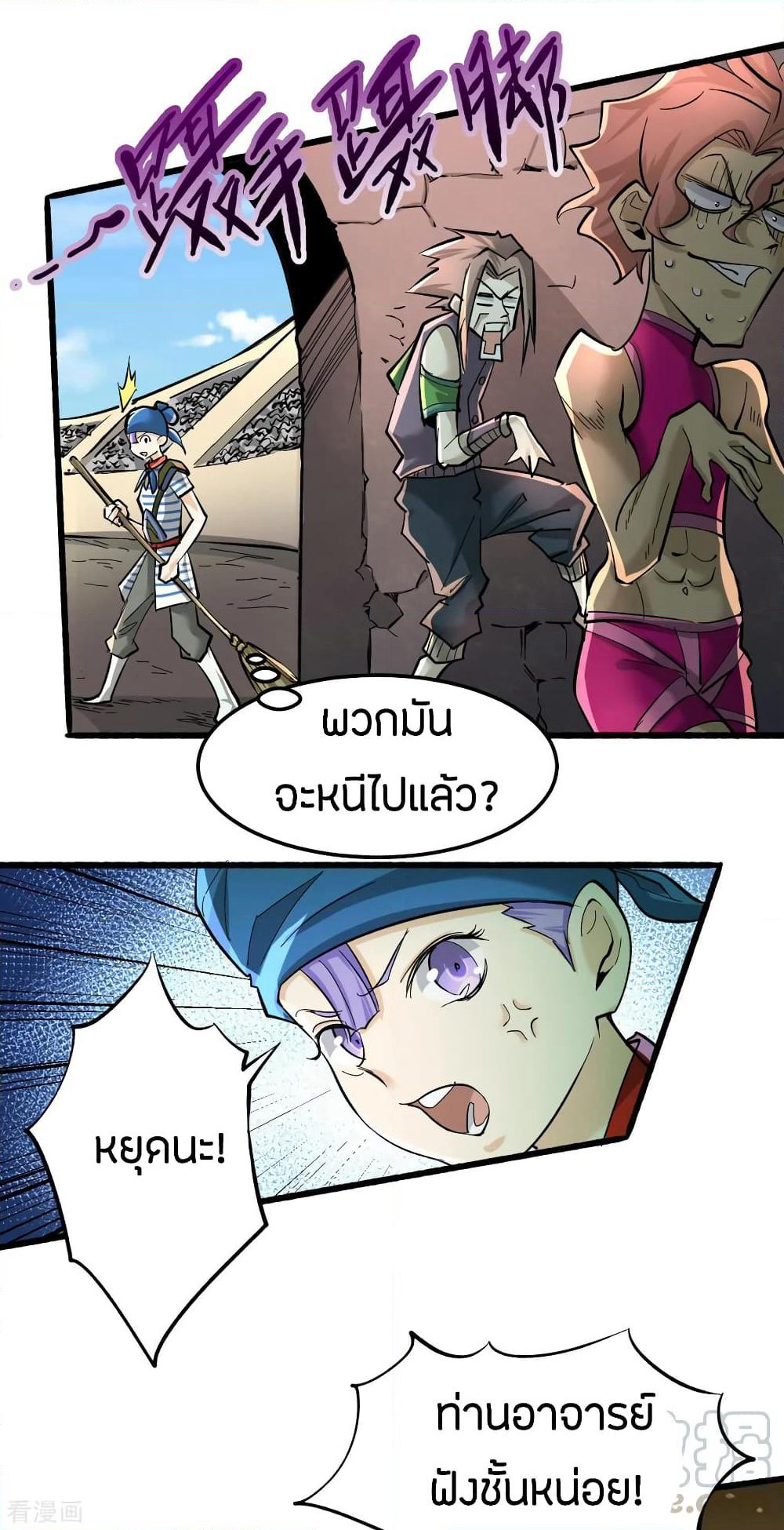 God Emperor of The City page 10
