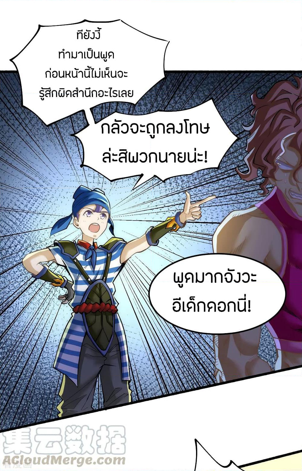 God Emperor of The City page 13
