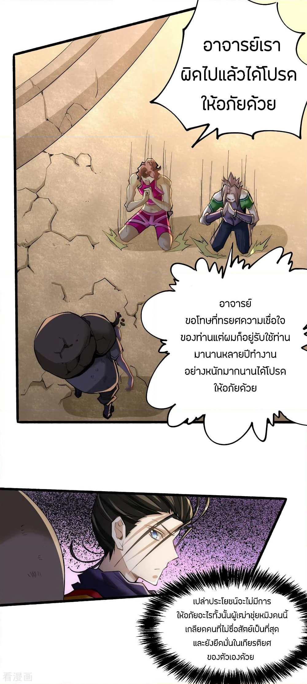 God Emperor of The City page 14