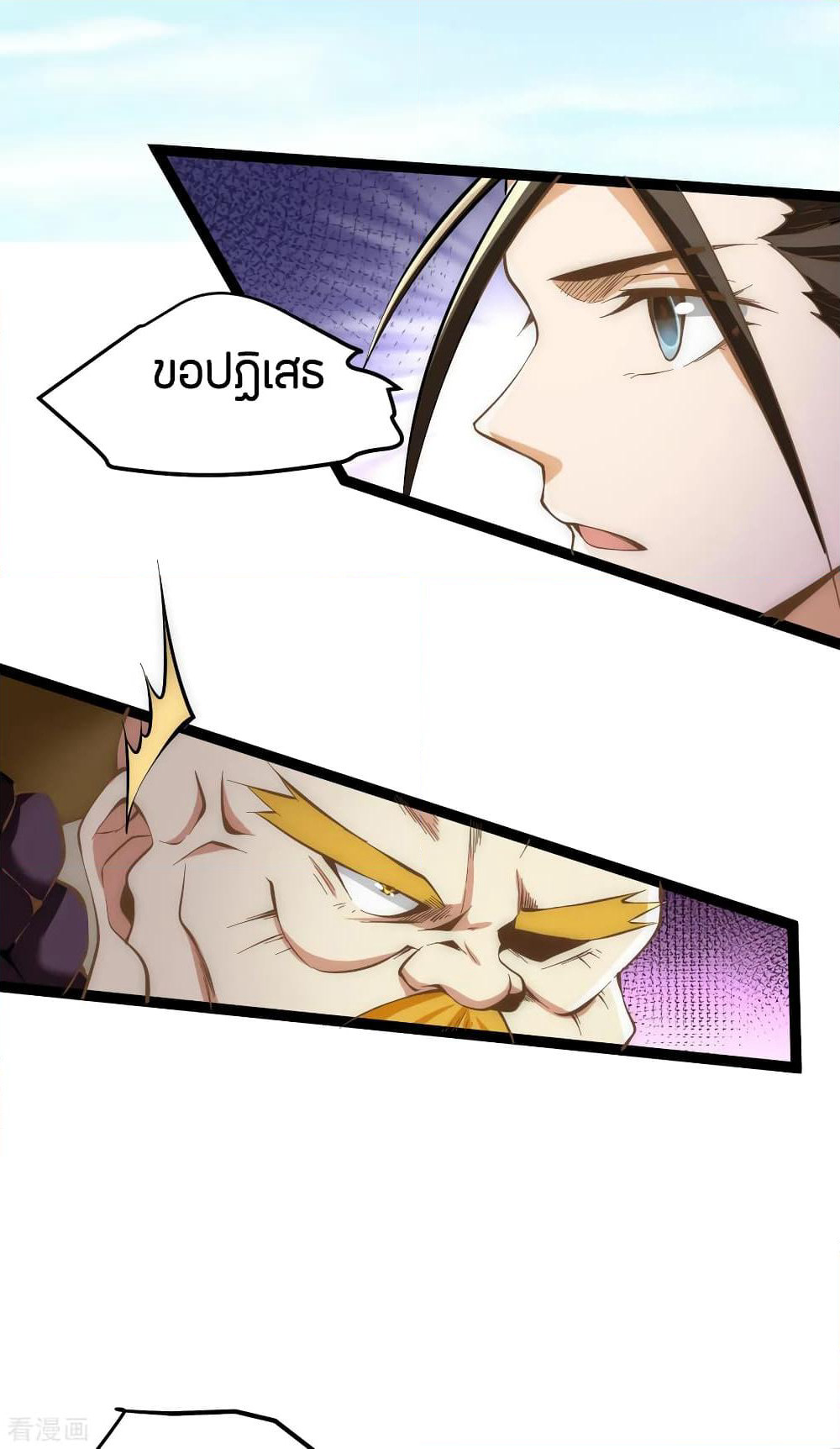 God Emperor of The City page 18