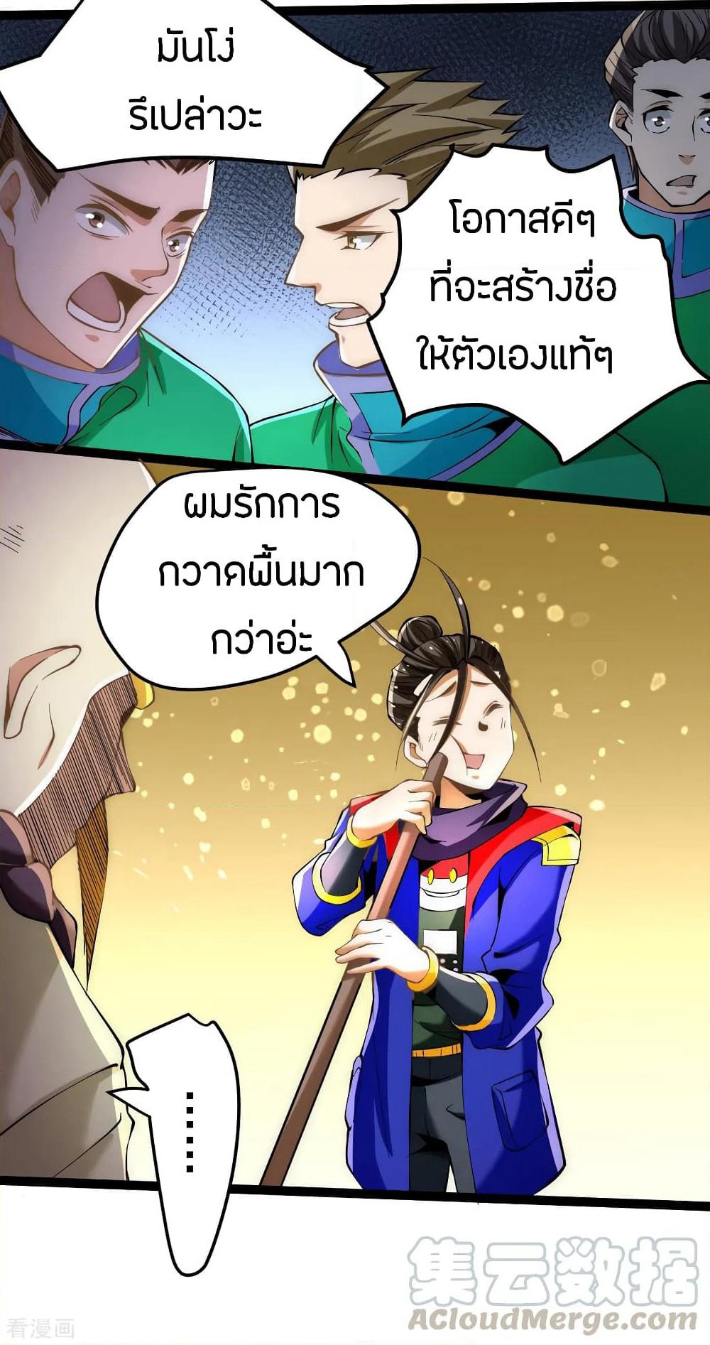 God Emperor of The City page 19