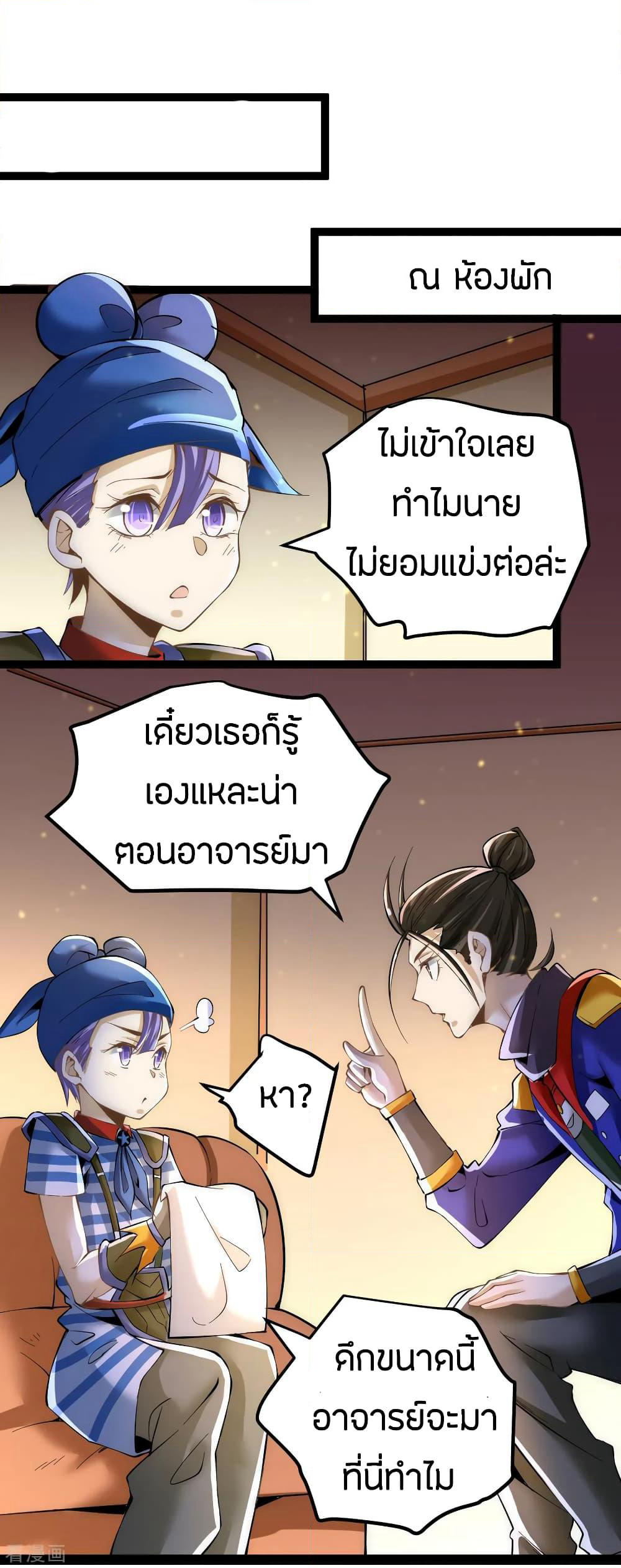 God Emperor of The City page 21