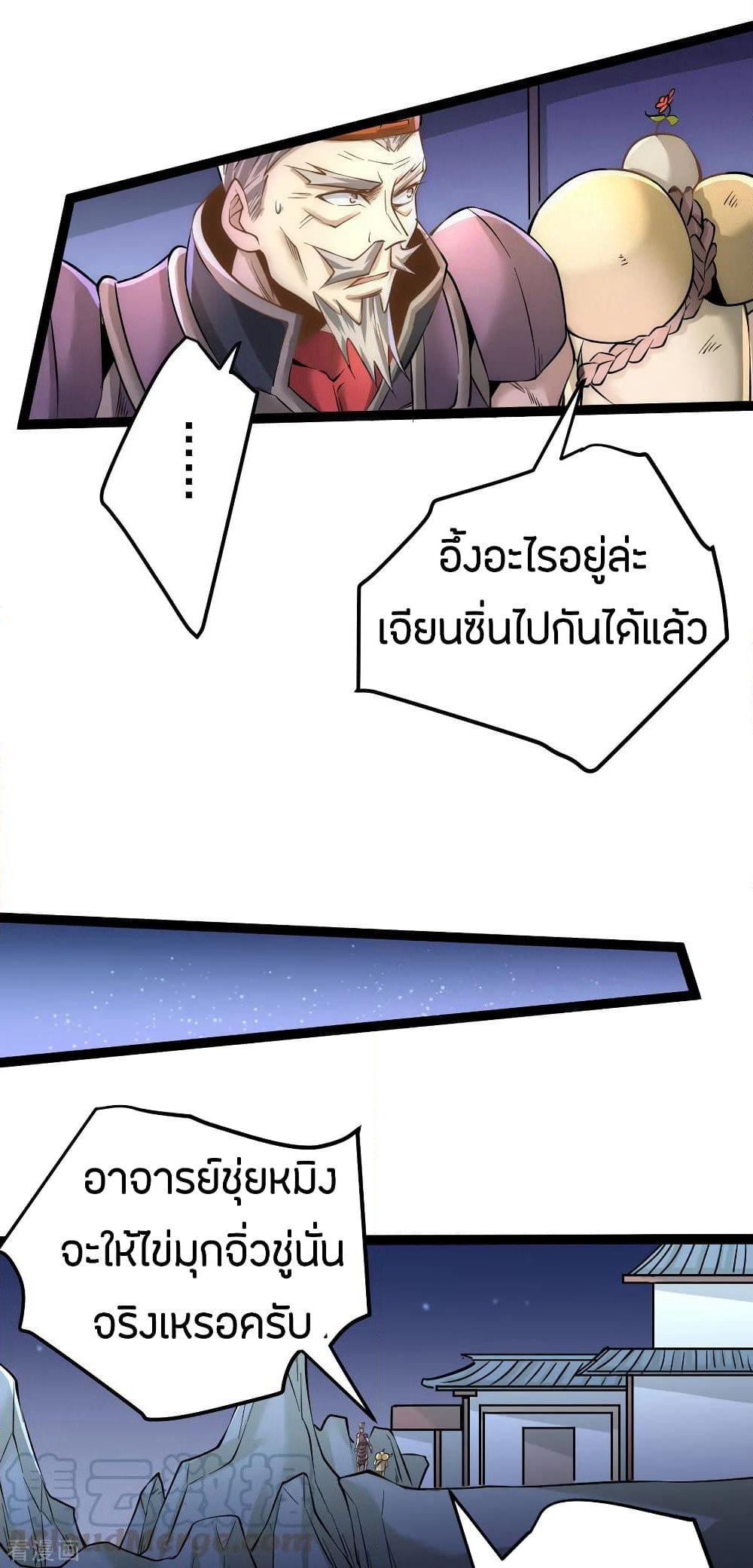 God Emperor of The City page 28