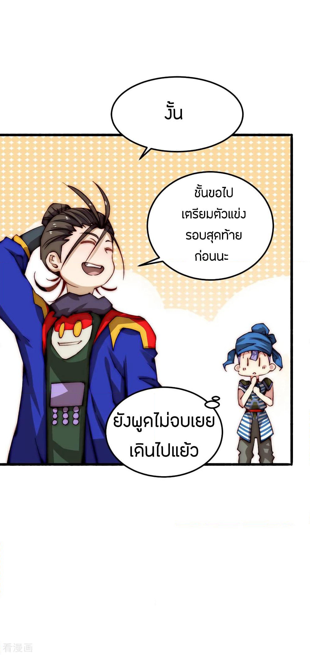 God Emperor of The City page 6