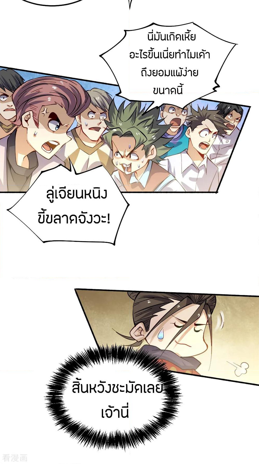 God Emperor of The City page 17