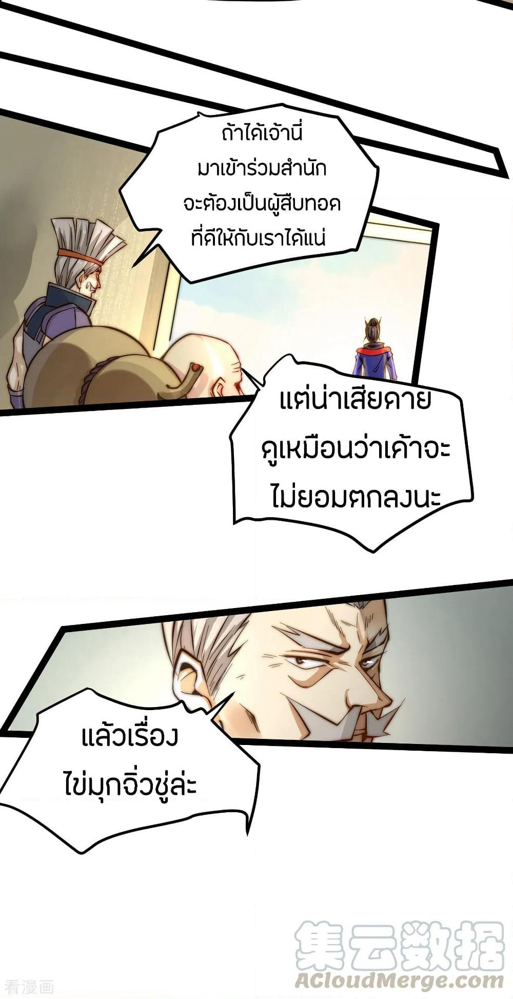 God Emperor of The City page 19