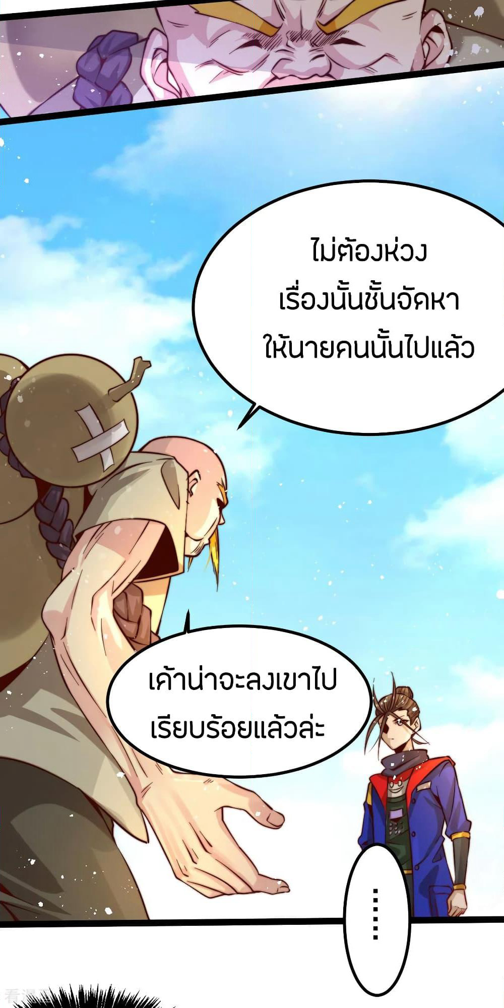 God Emperor of The City page 24