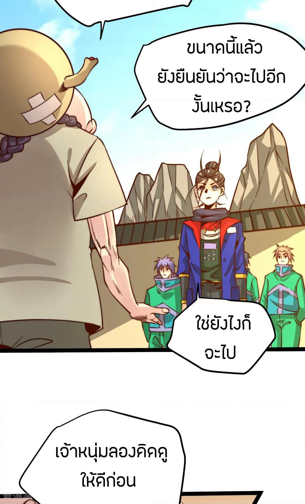 God Emperor of The City page 27