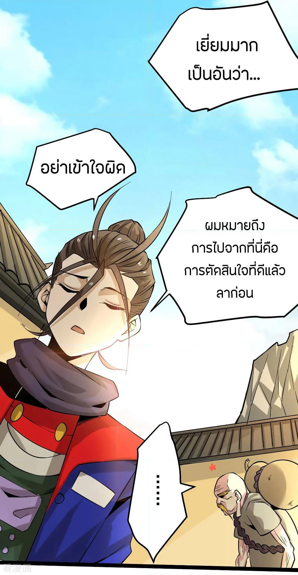 God Emperor of The City page 30