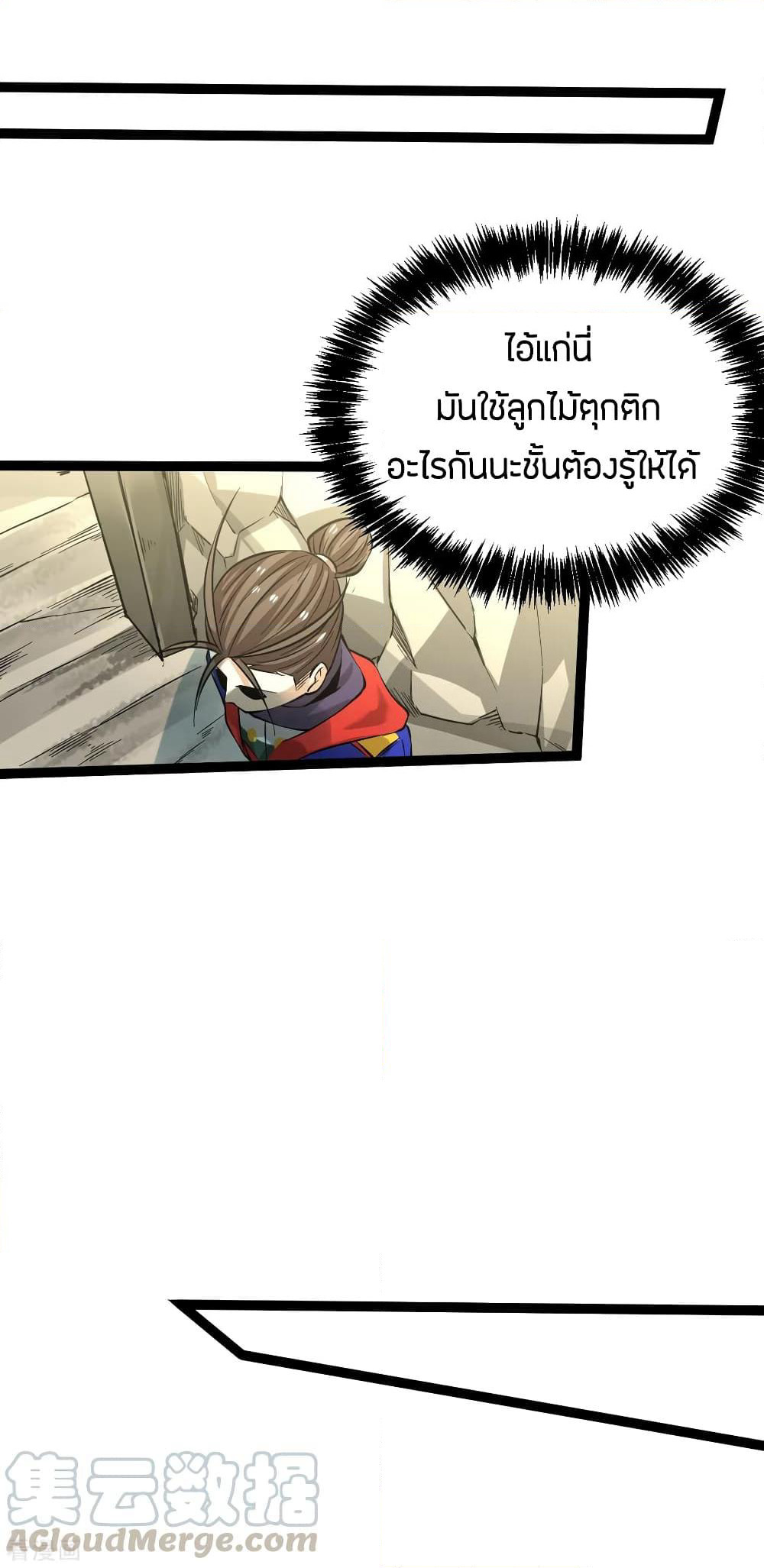 God Emperor of The City page 31