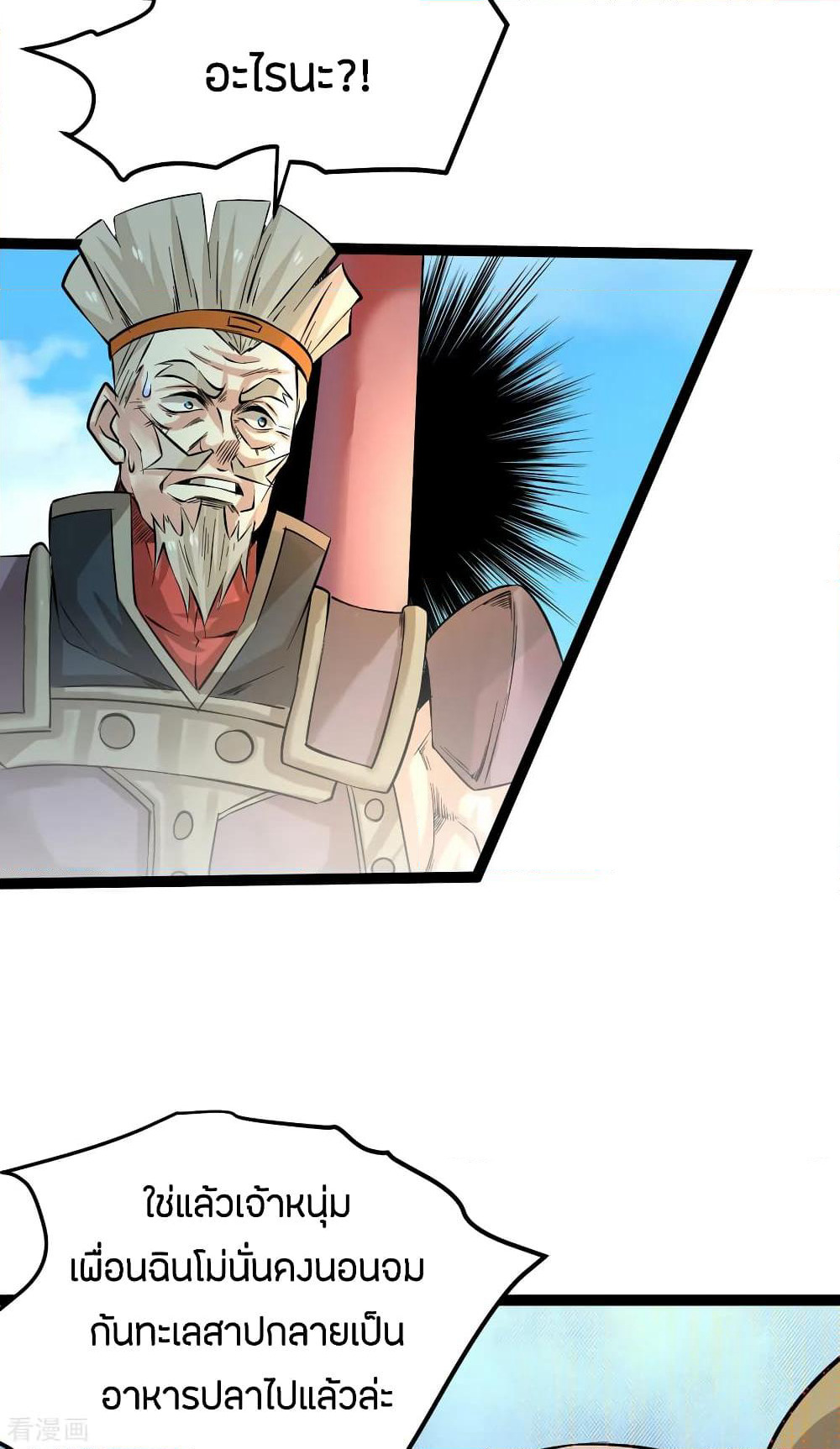 God Emperor of The City page 33
