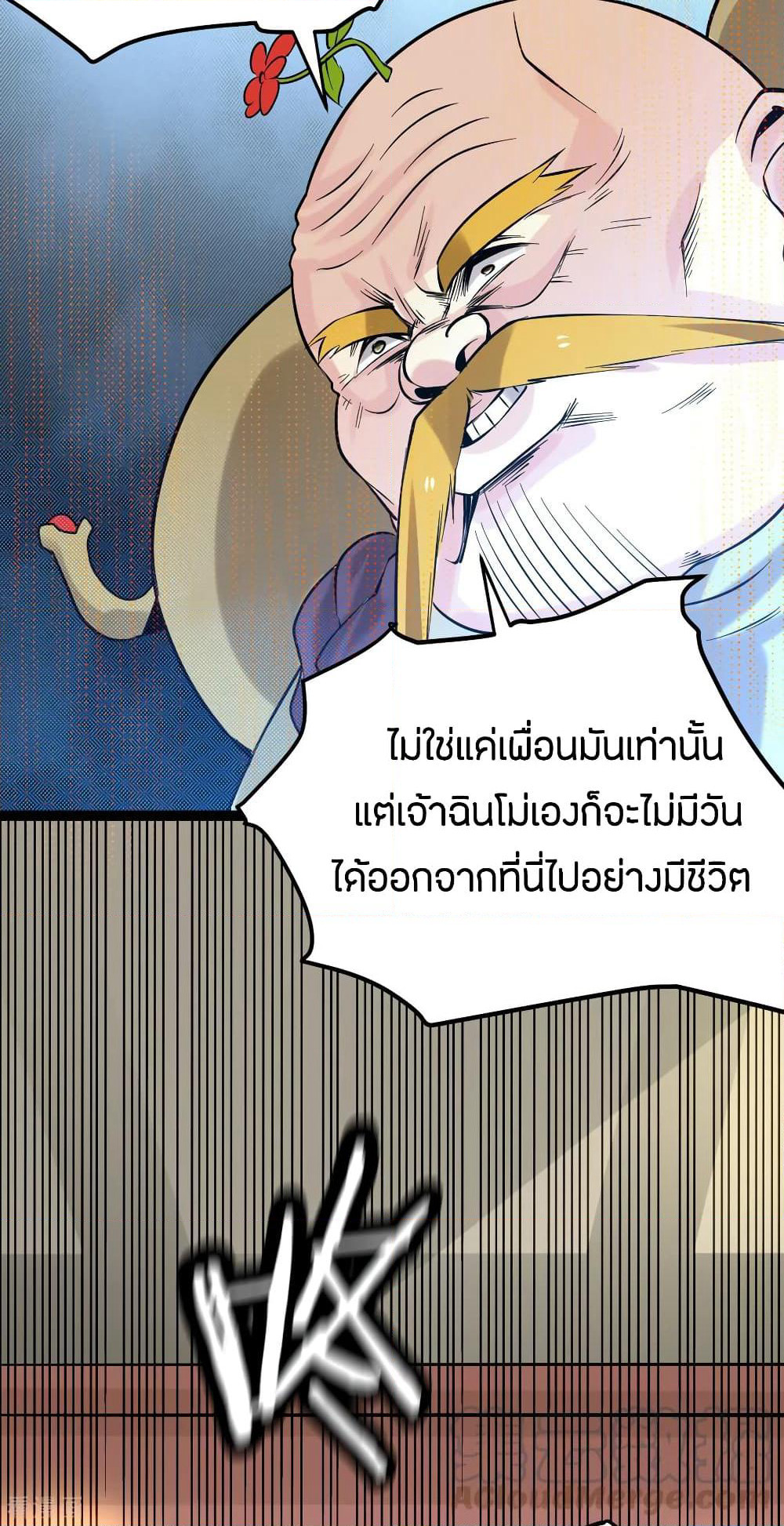God Emperor of The City page 34