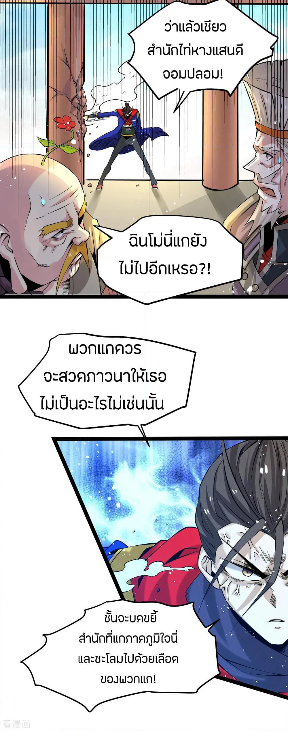 God Emperor of The City page 35