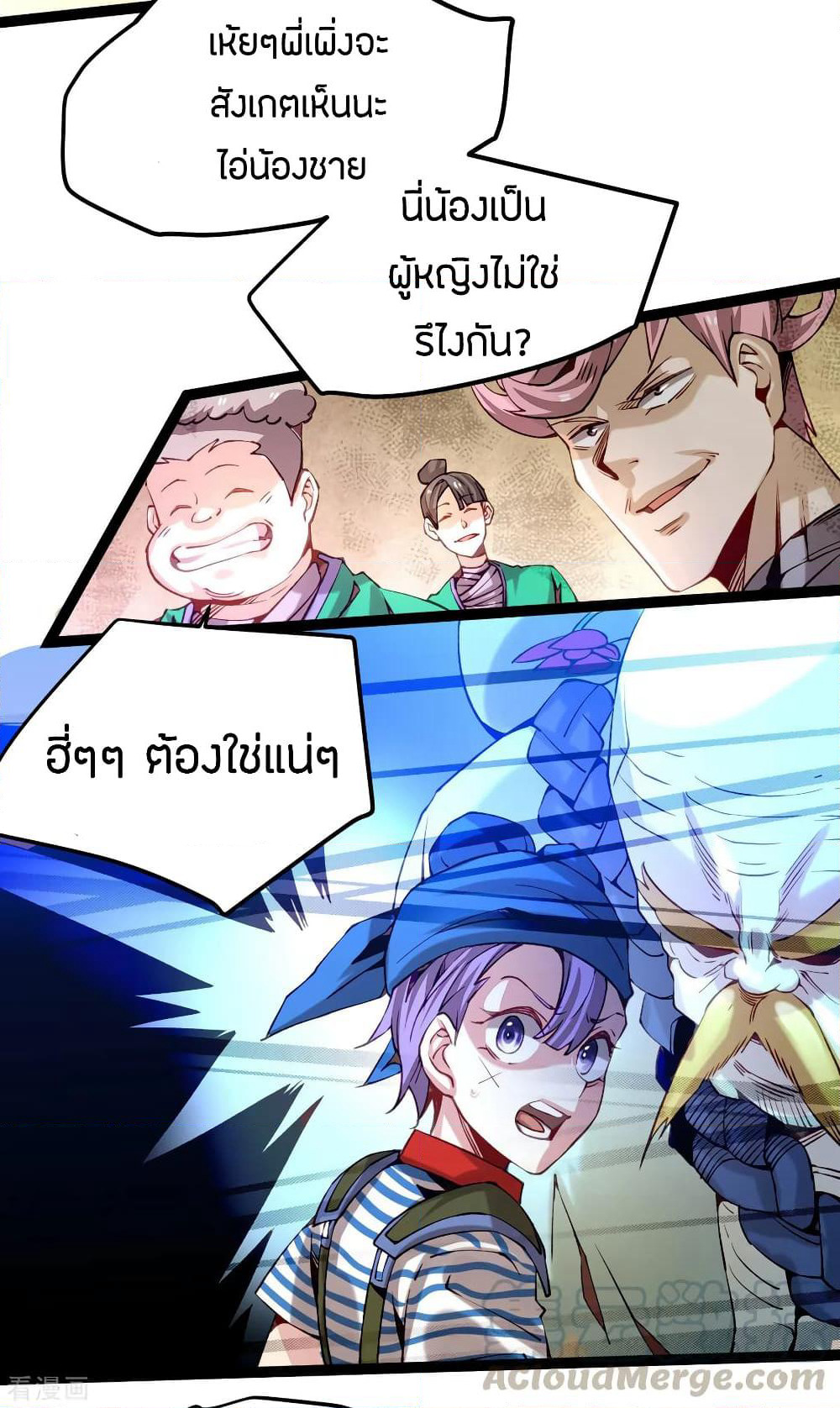 God Emperor of The City page 37
