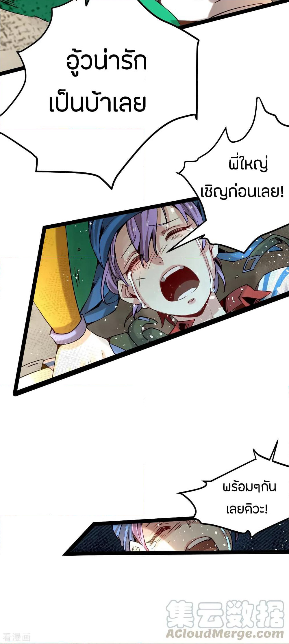 God Emperor of The City page 40
