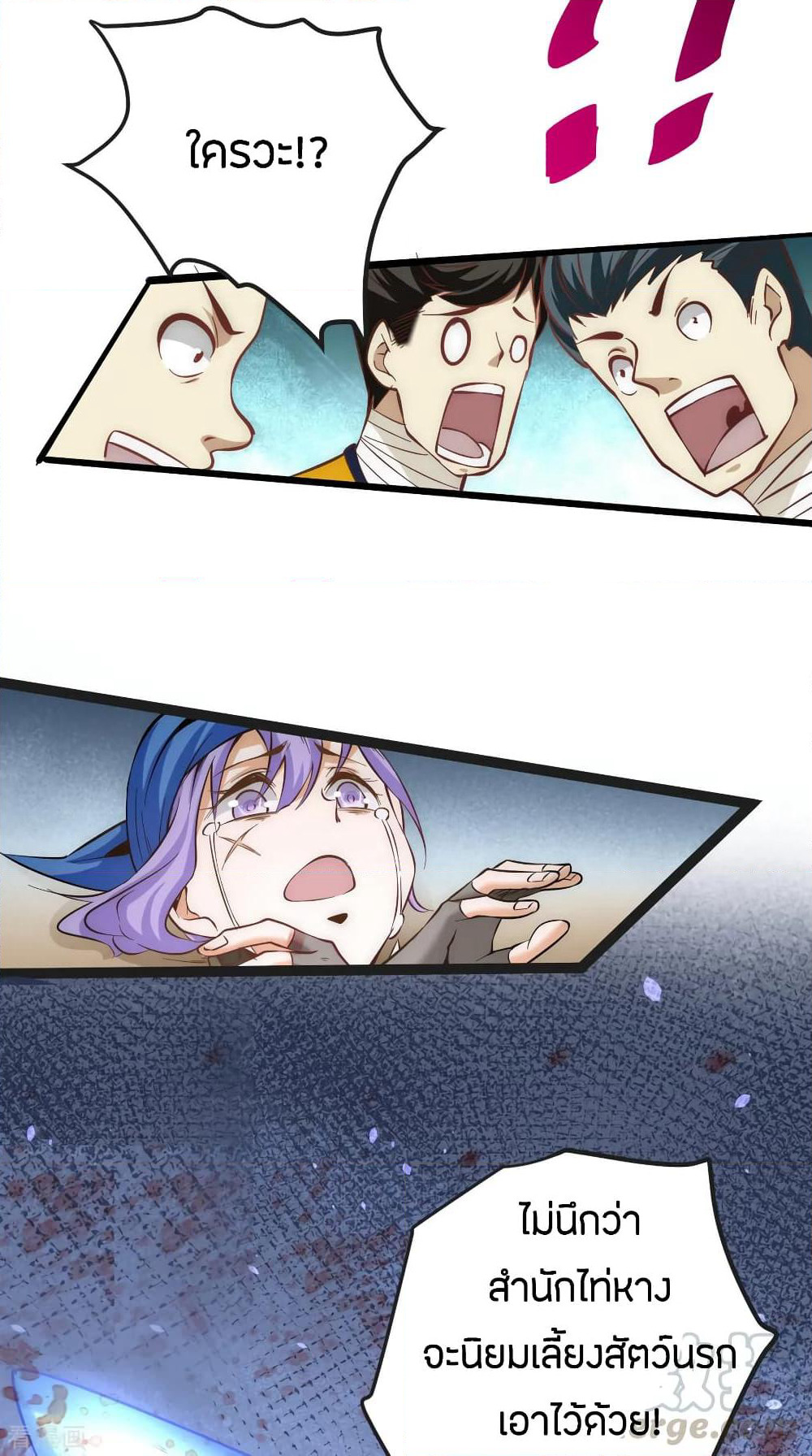 God Emperor of The City page 4