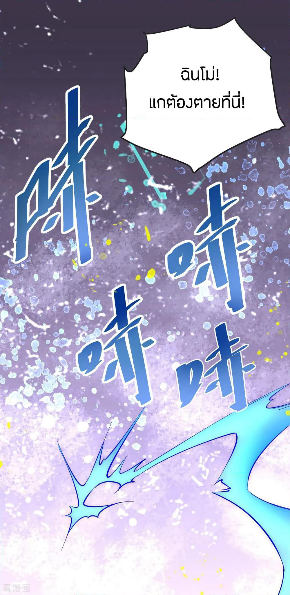 God Emperor of The City page 6