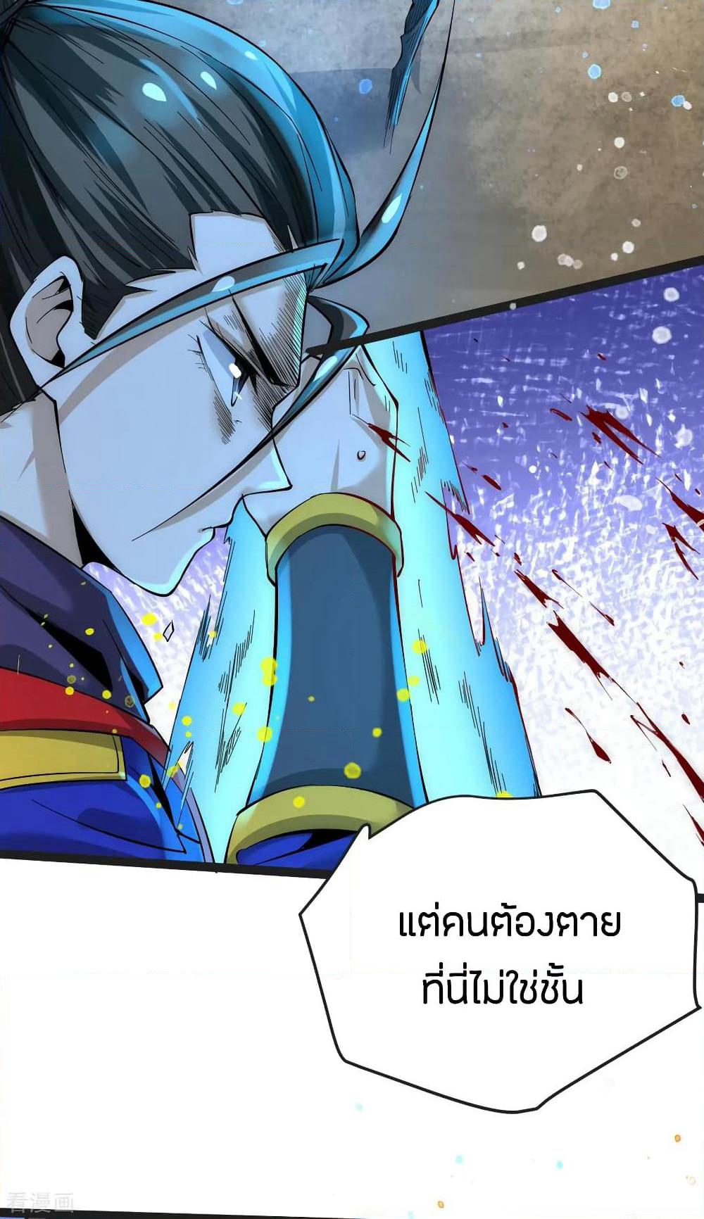 God Emperor of The City page 9