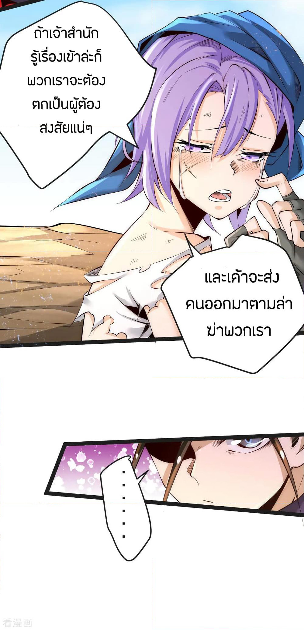 God Emperor of The City page 11