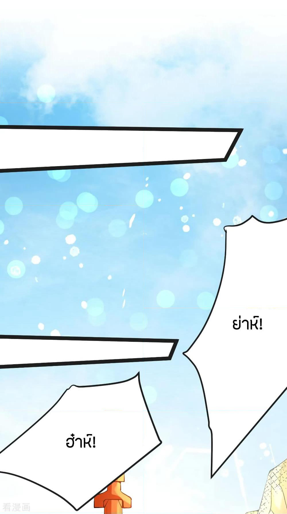 God Emperor of The City page 20