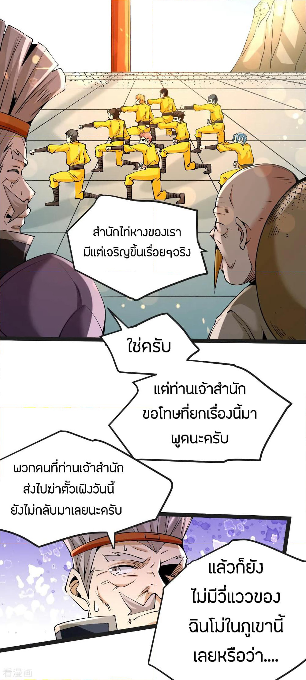 God Emperor of The City page 21