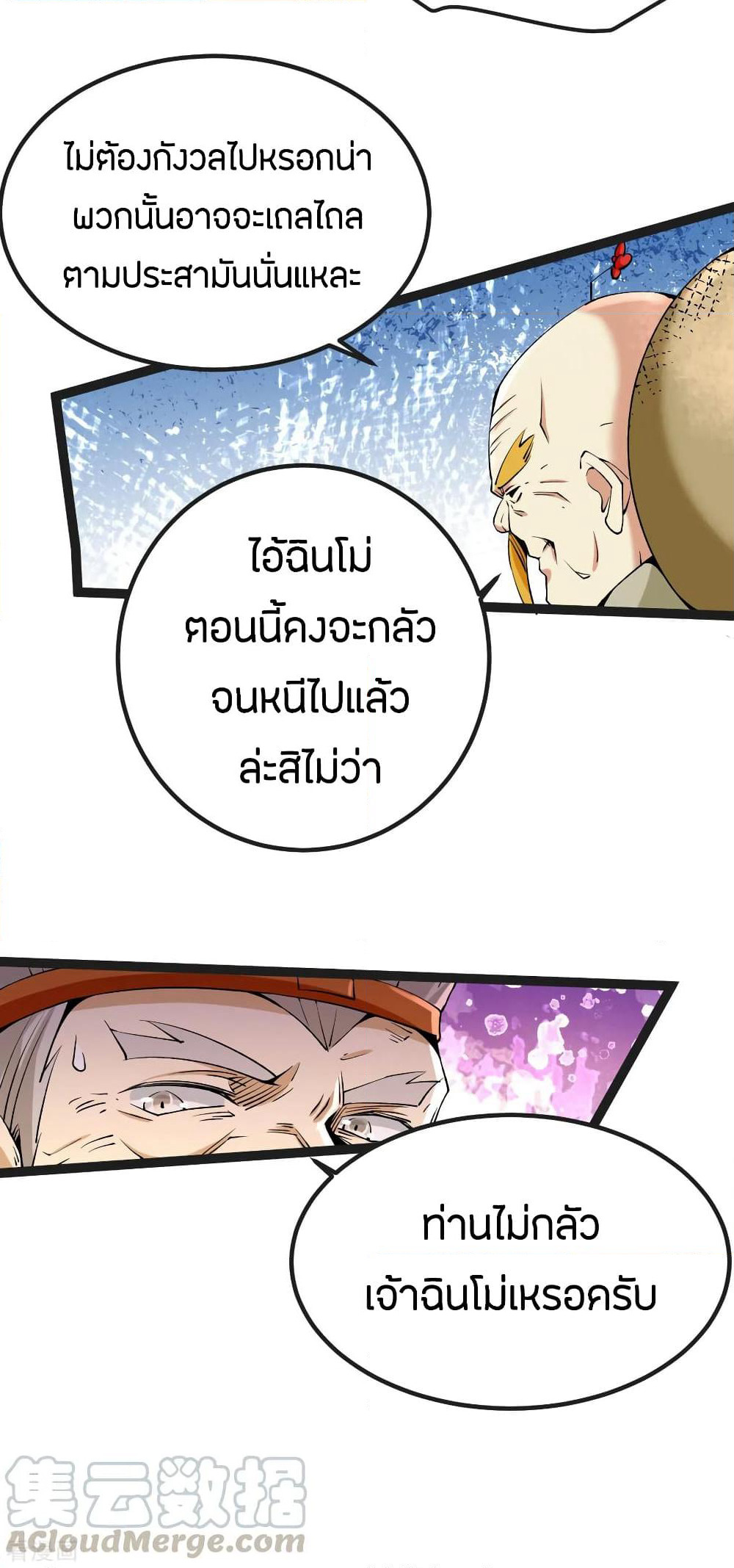 God Emperor of The City page 22