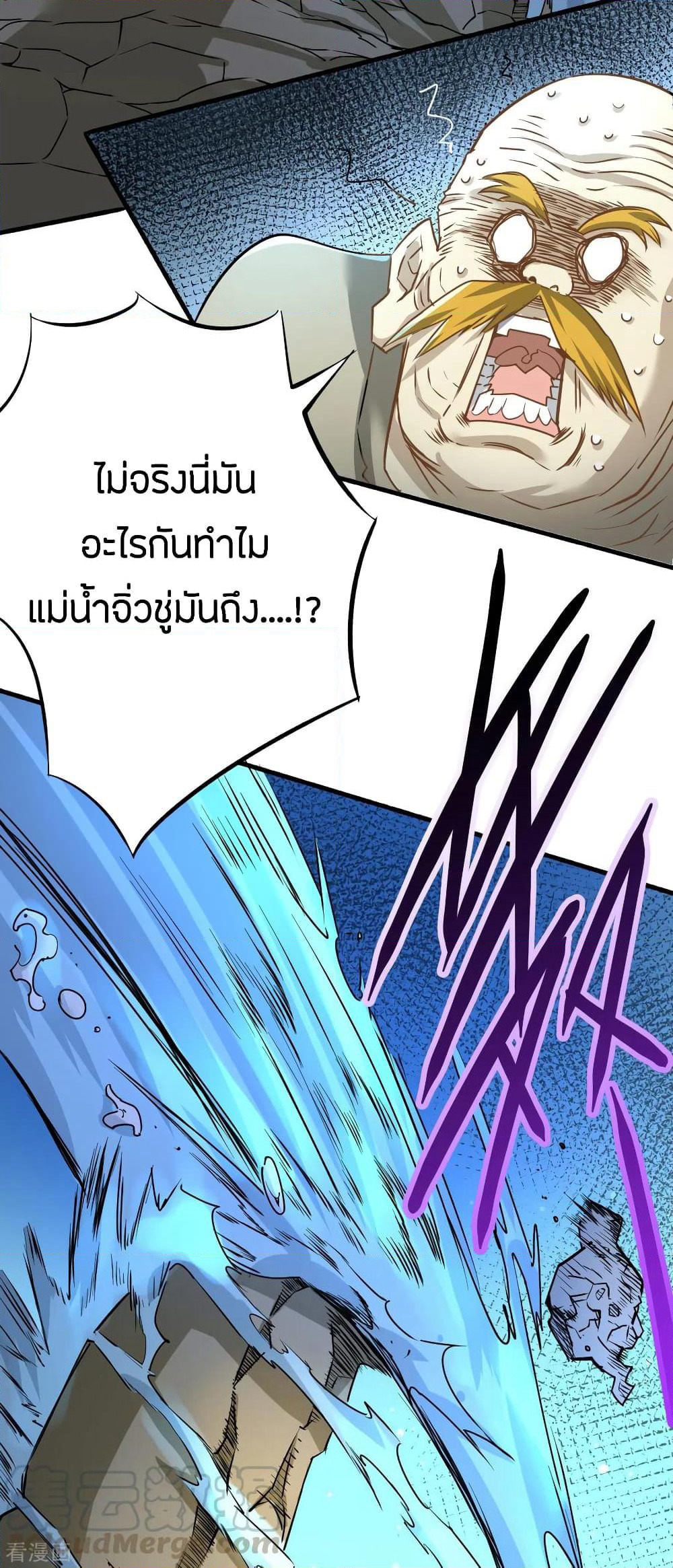 God Emperor of The City page 28