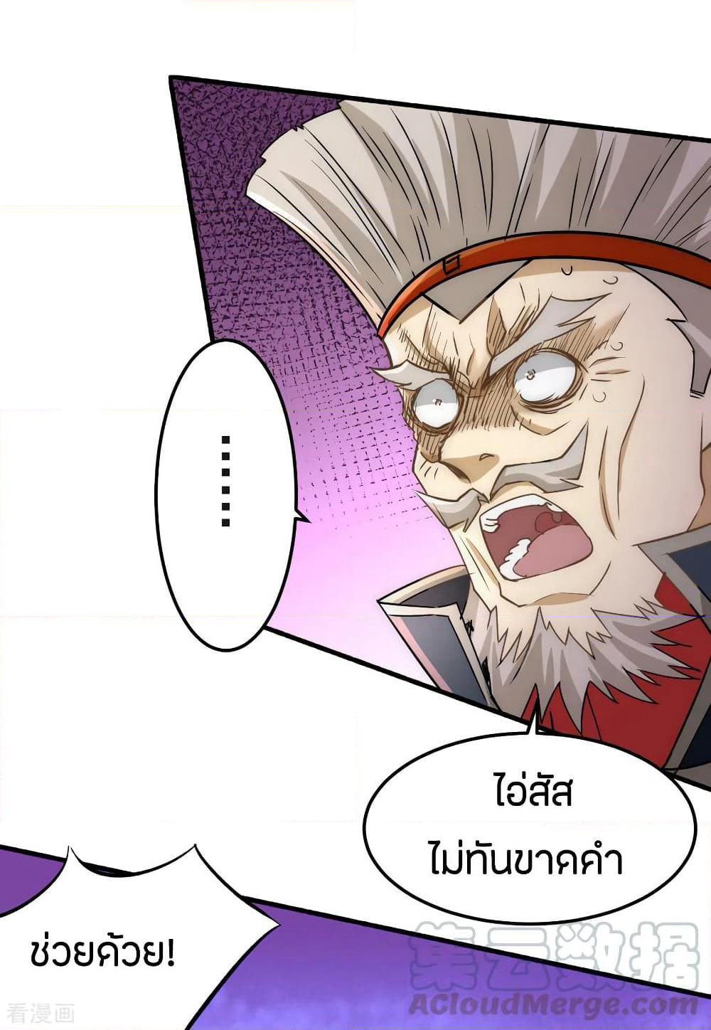 God Emperor of The City page 31