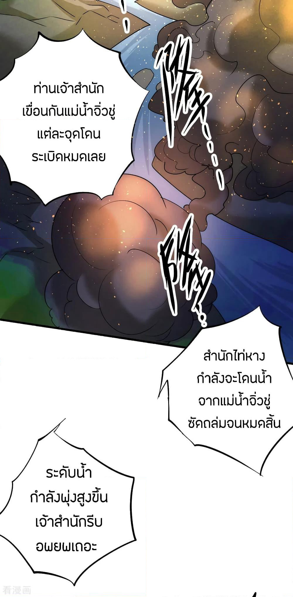 God Emperor of The City page 33