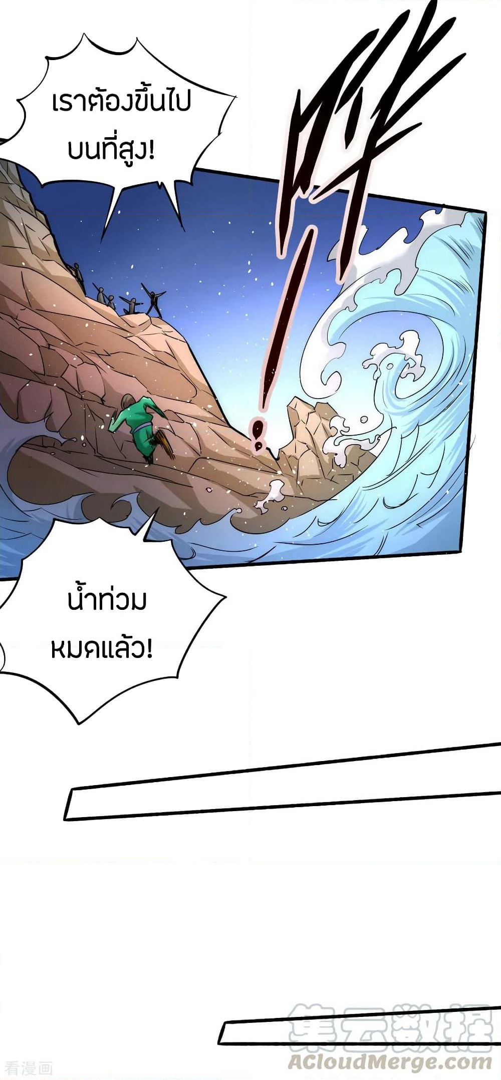 God Emperor of The City page 34