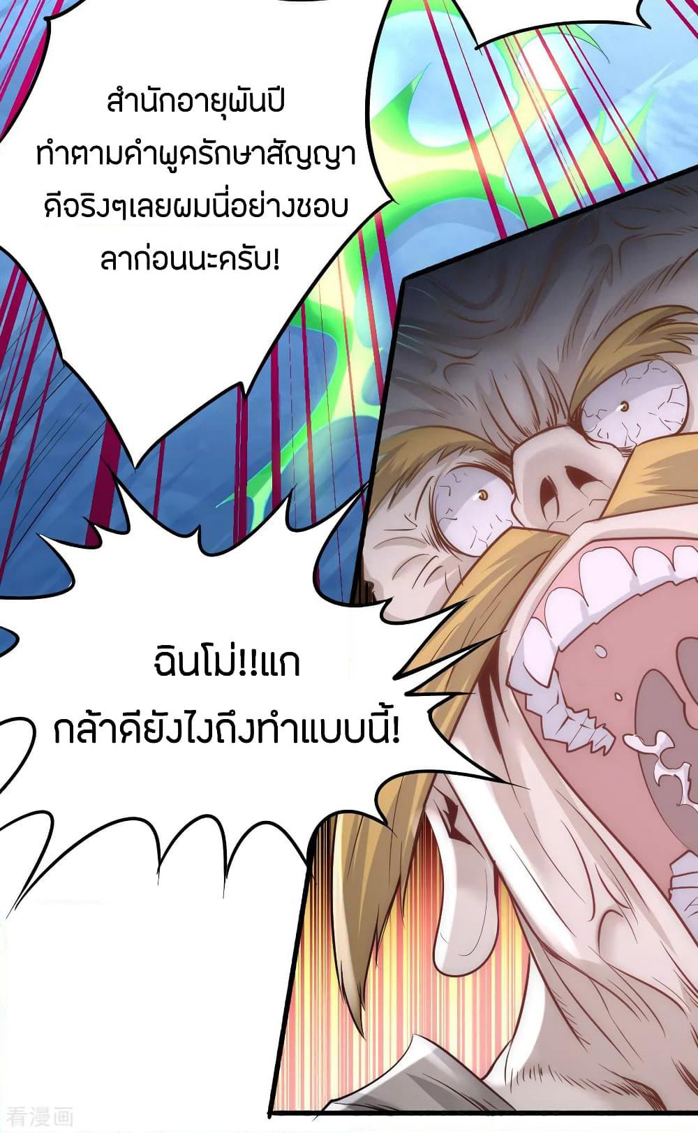 God Emperor of The City page 38