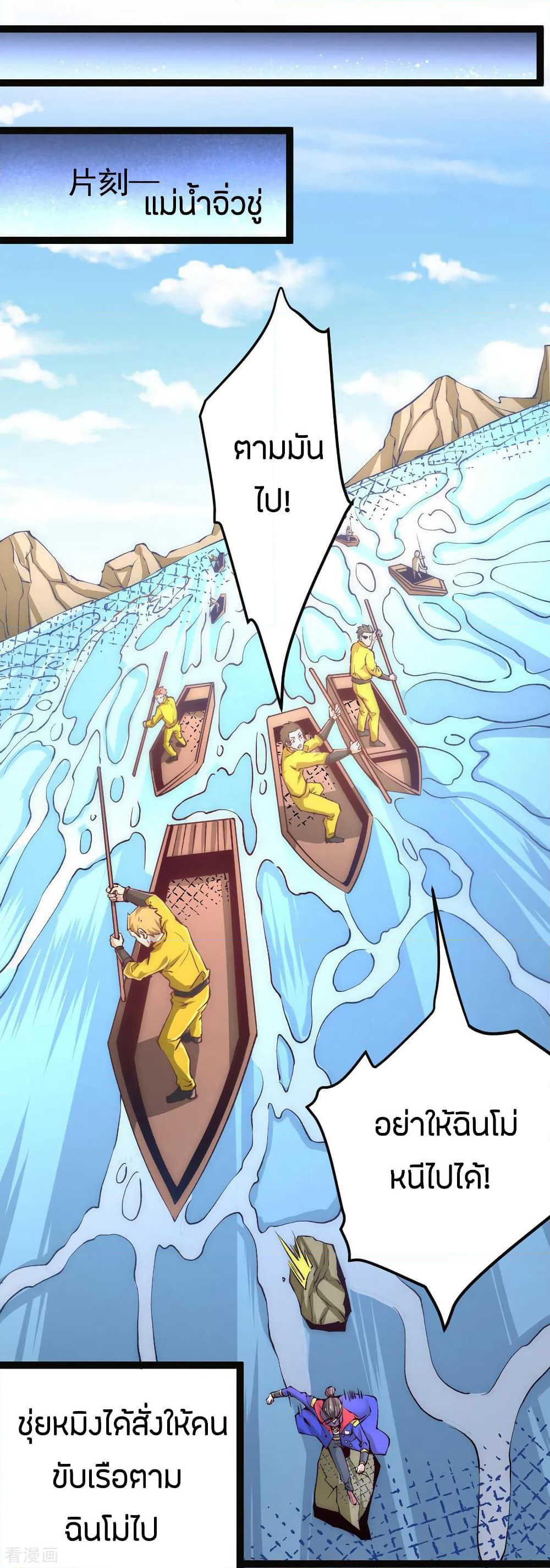God Emperor of The City page 2